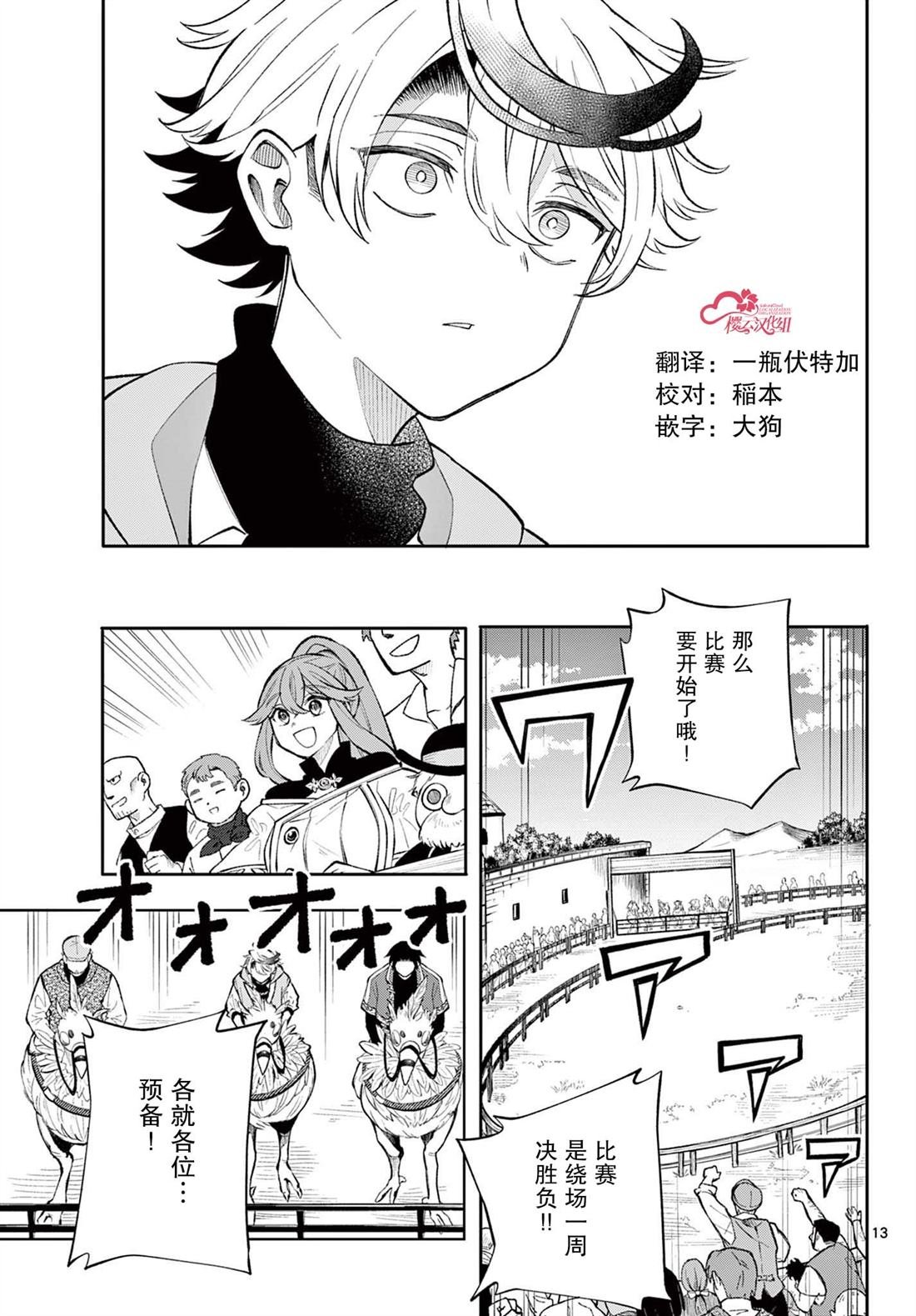 第12话