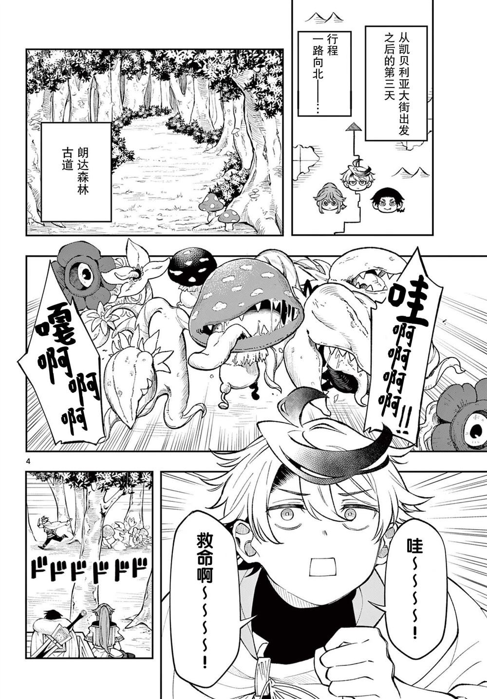 第13话