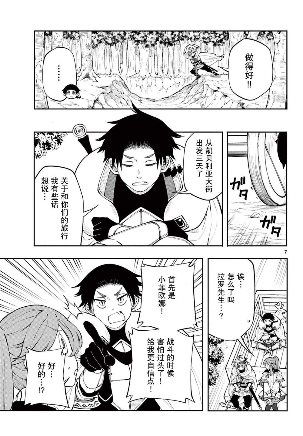 第13话