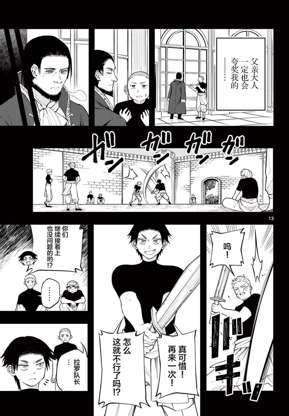 第13话