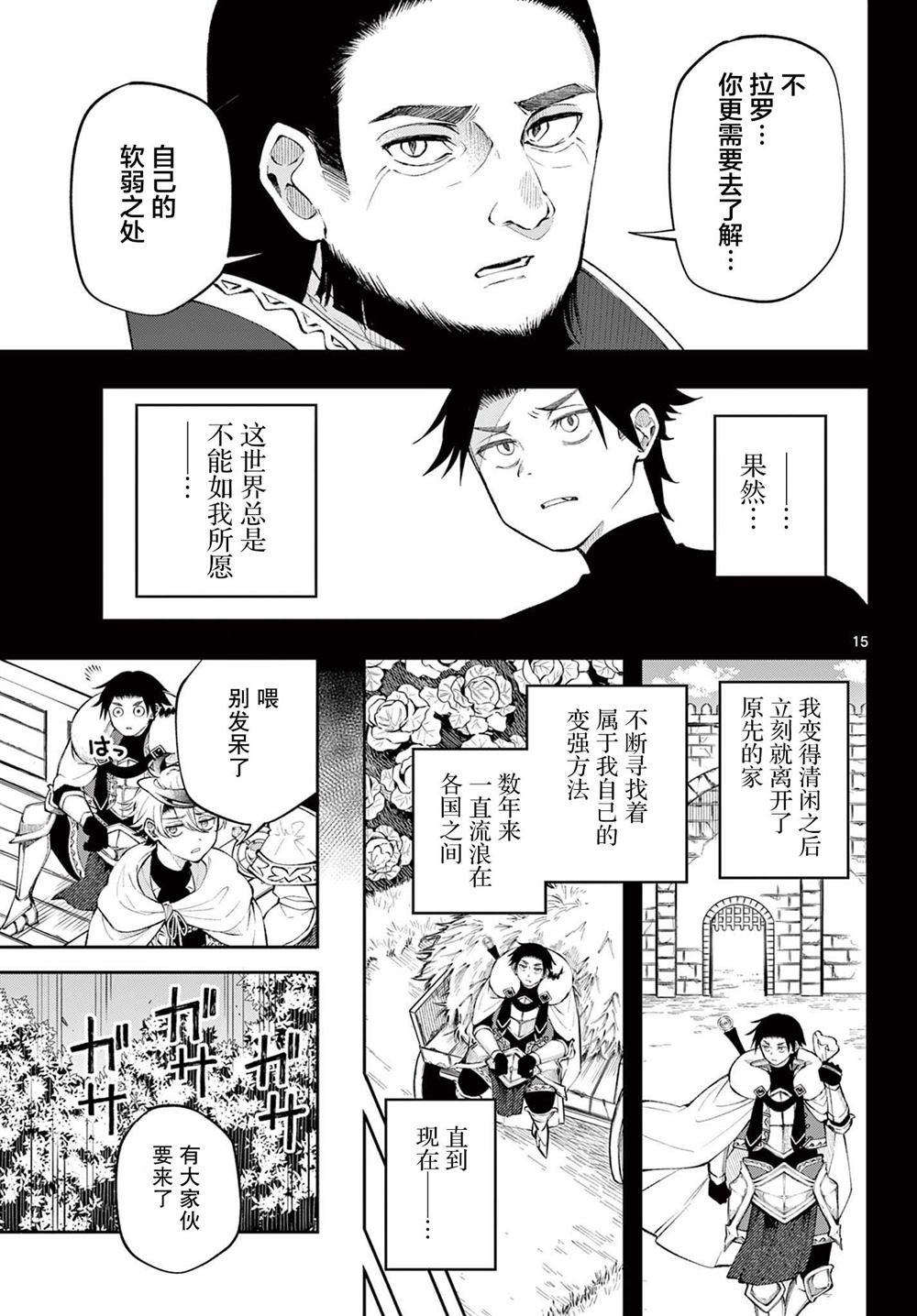 第13话