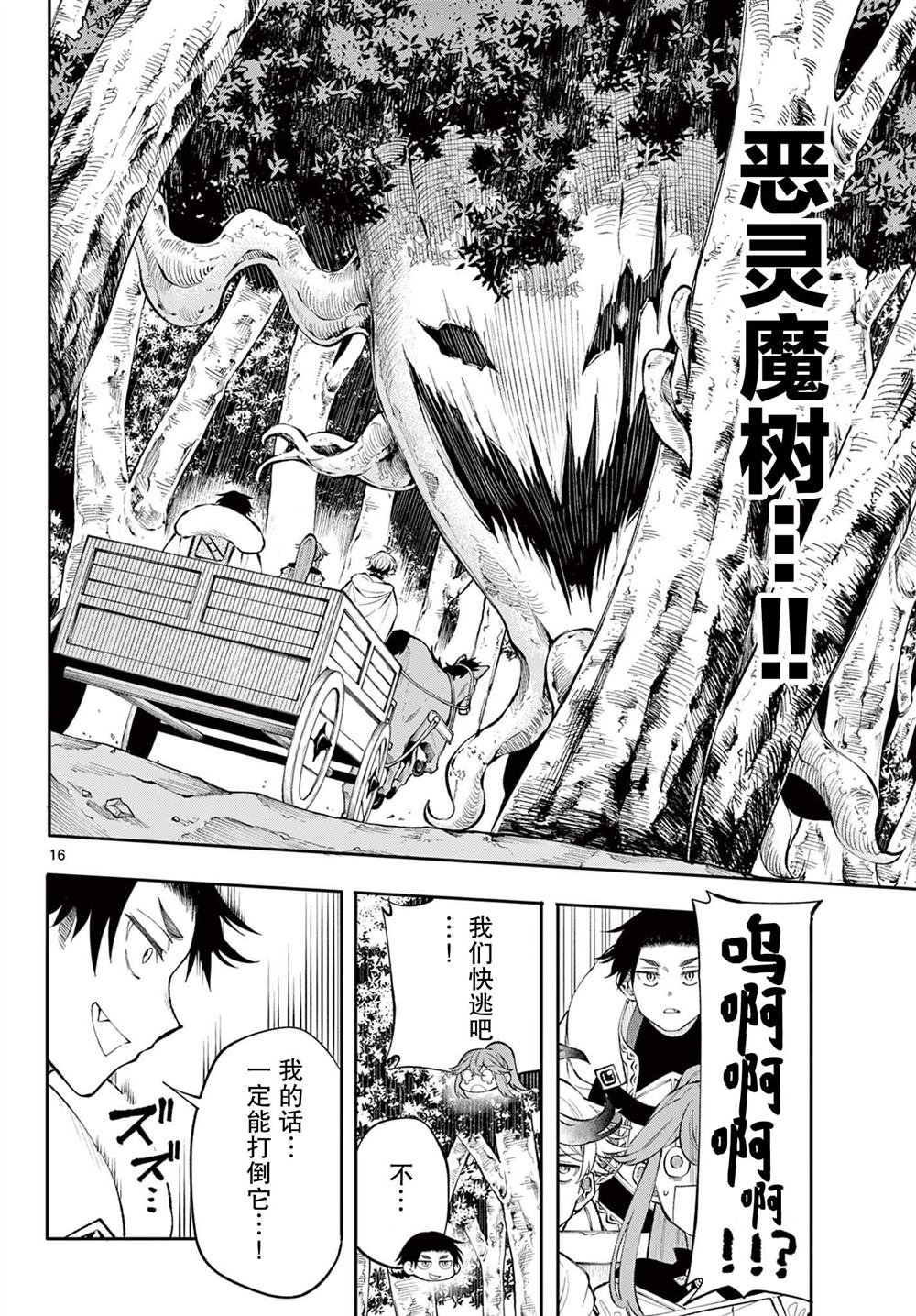 第13话