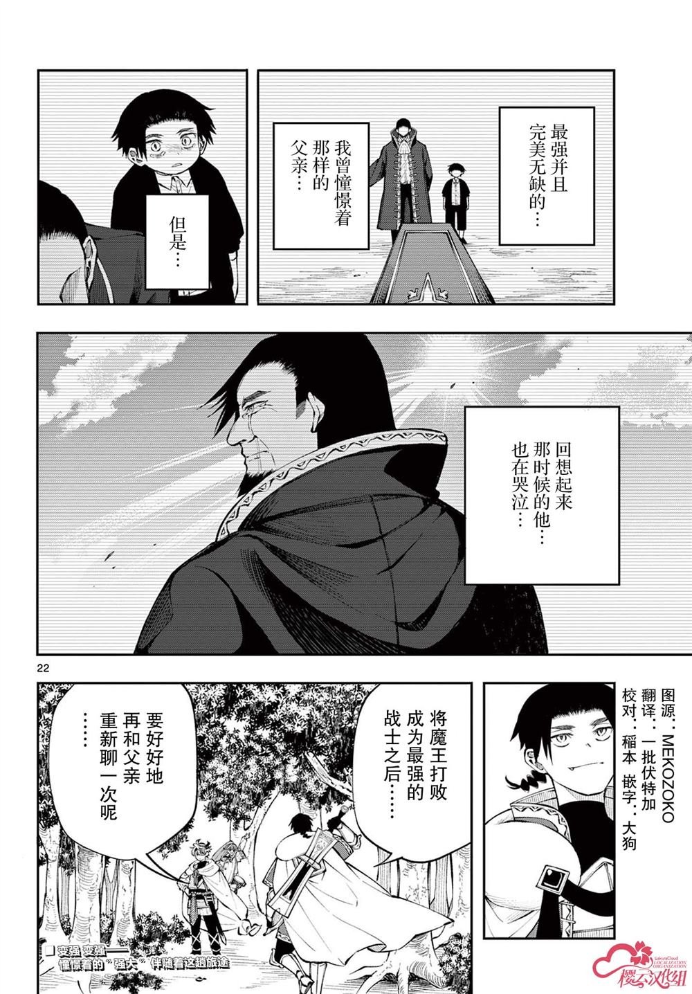 第13话