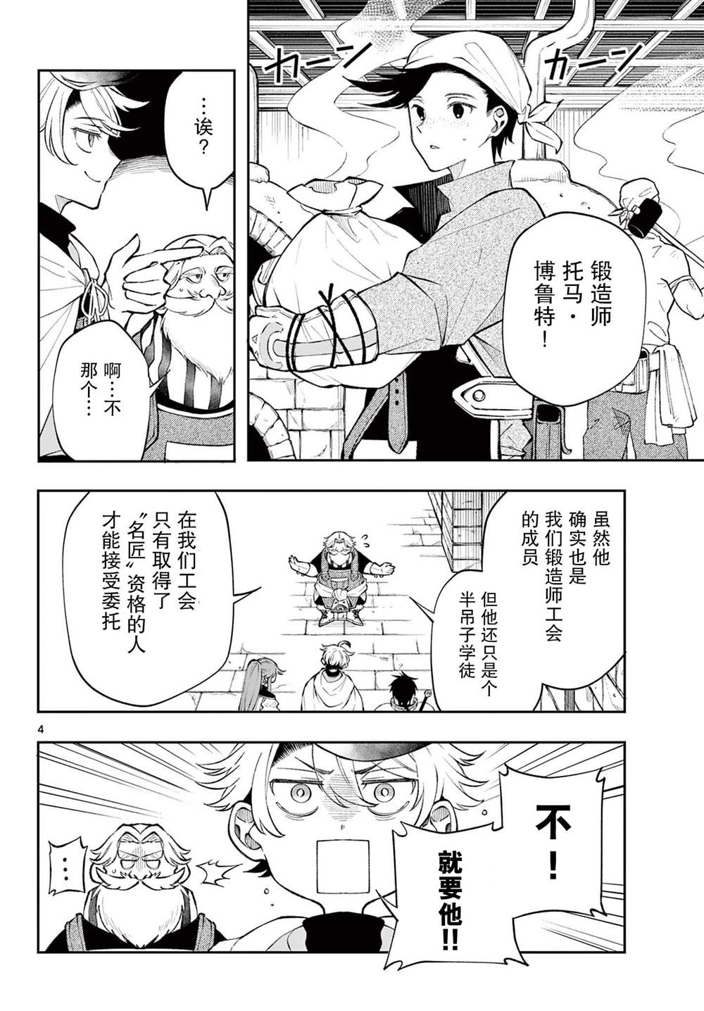 第14话
