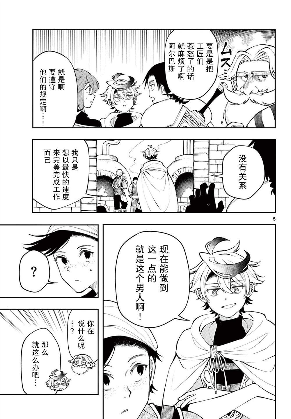 第14话