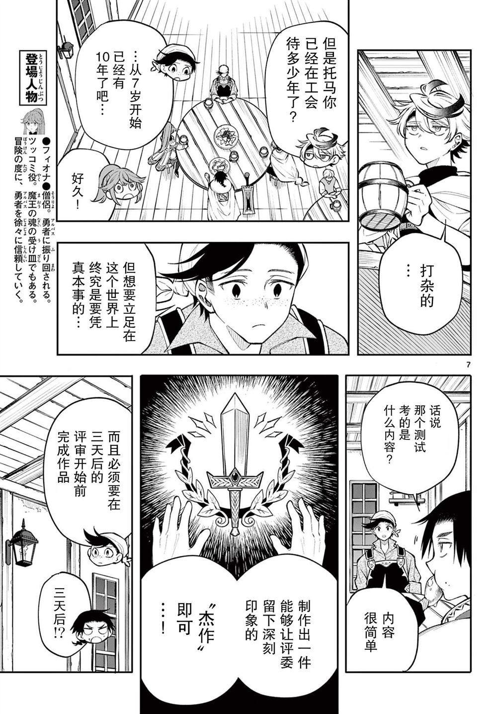 第14话
