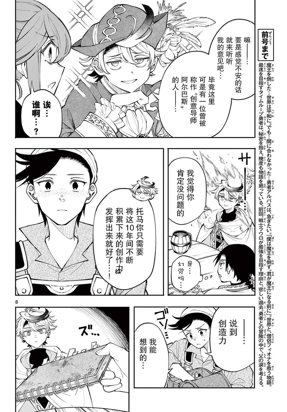 第14话