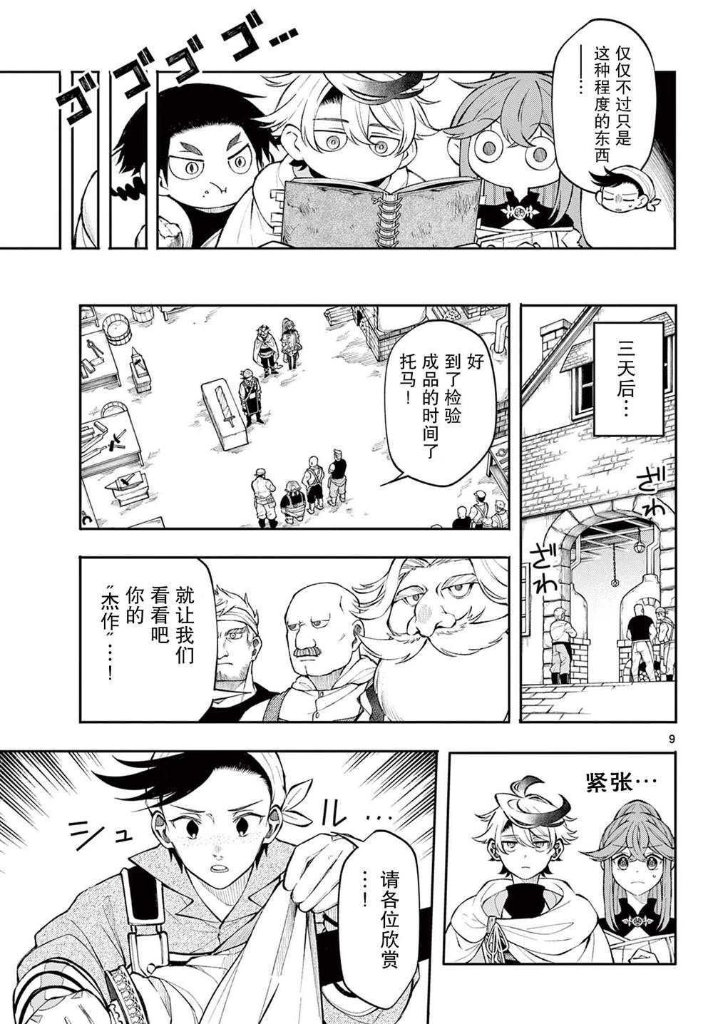 第14话