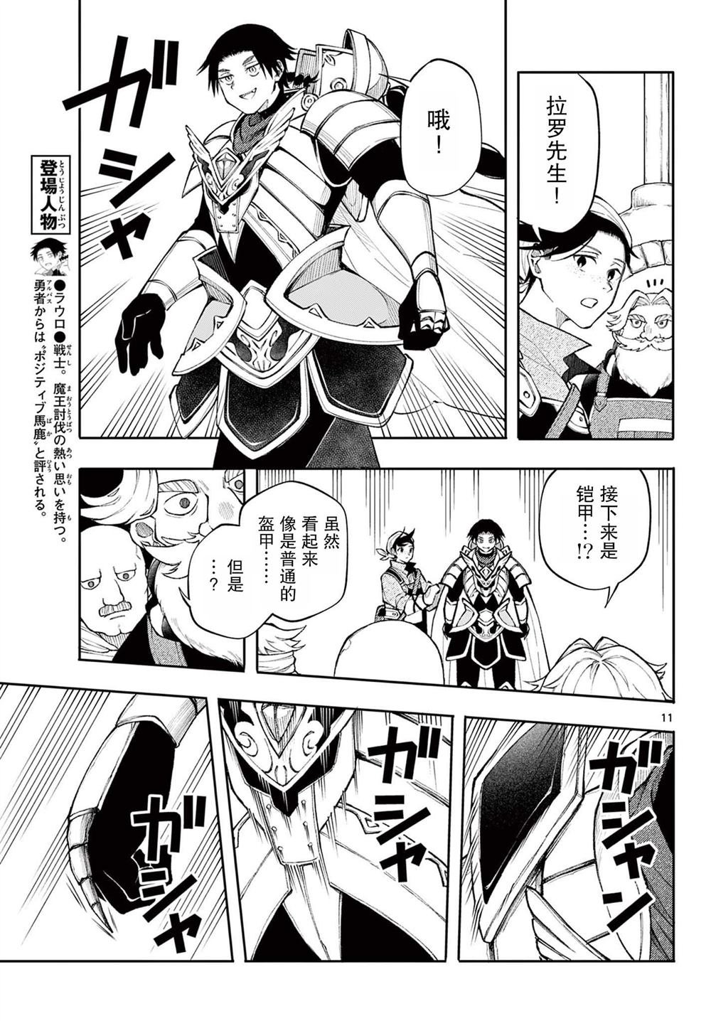 第14话