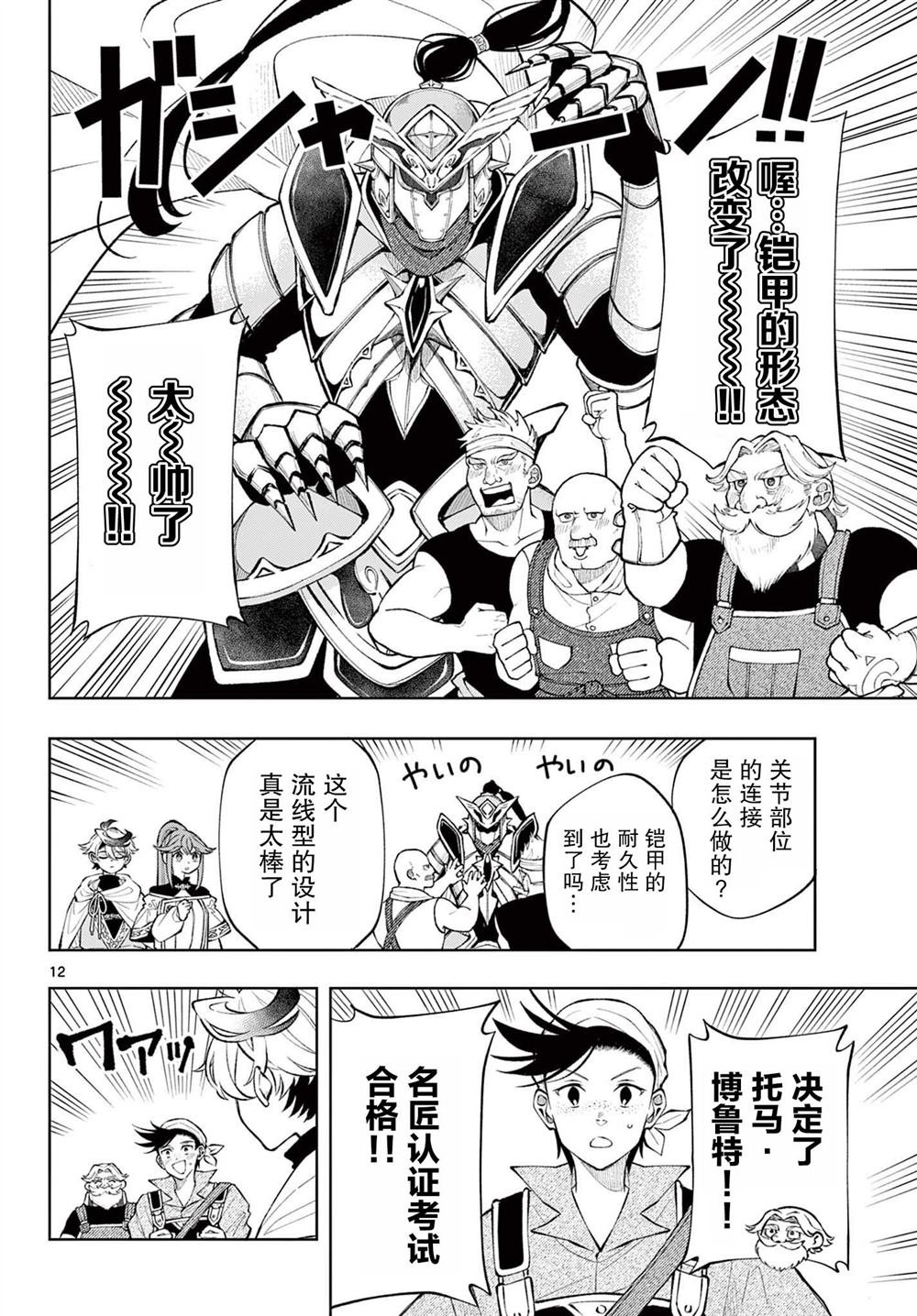 第14话