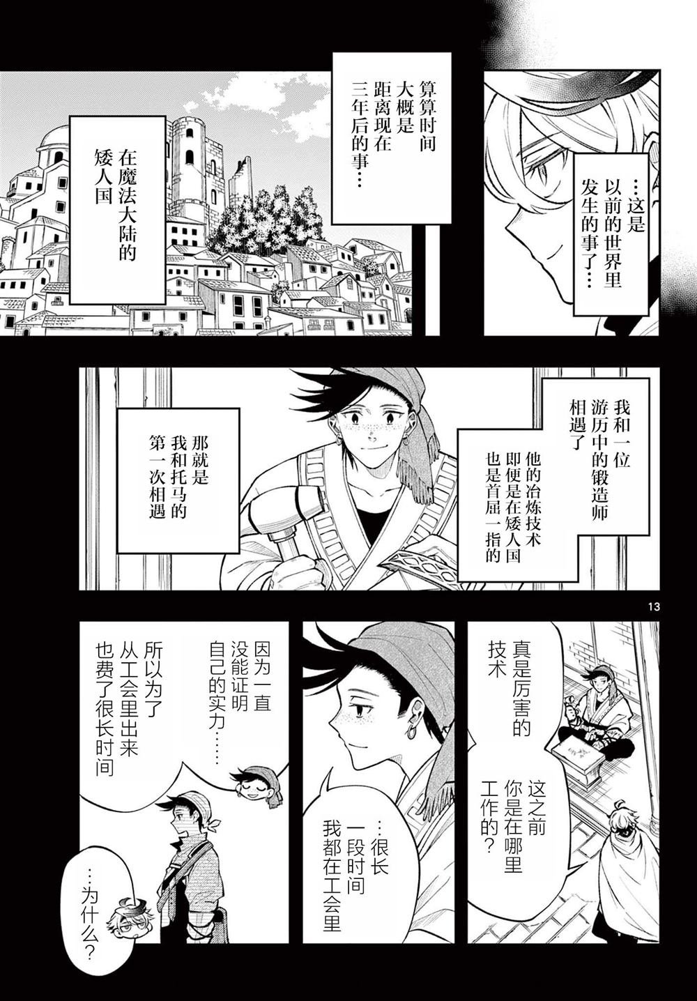 第14话