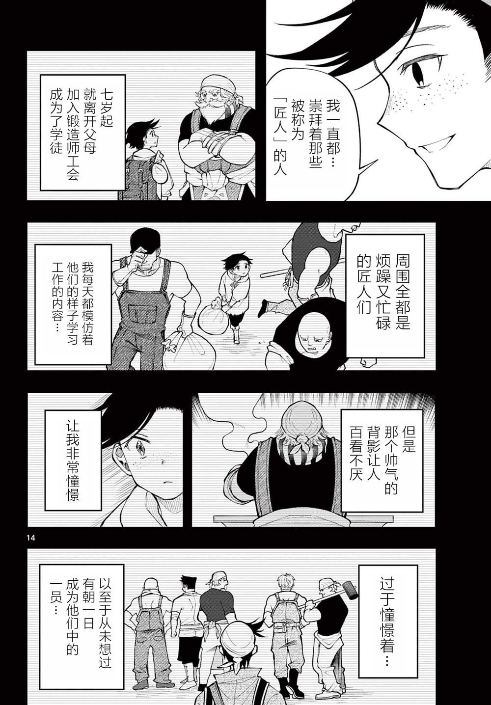 第14话