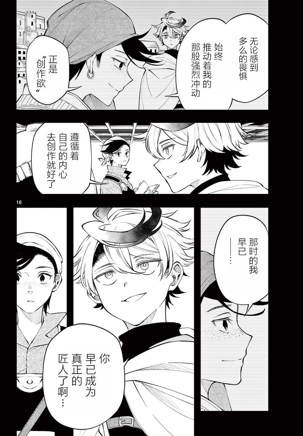 第14话