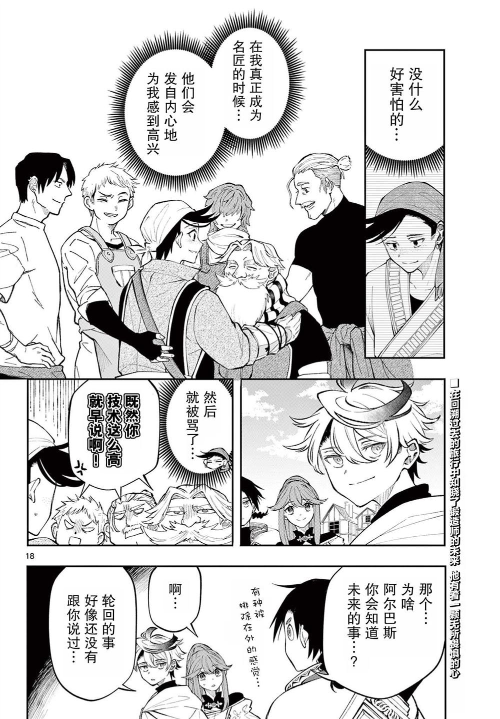 第14话
