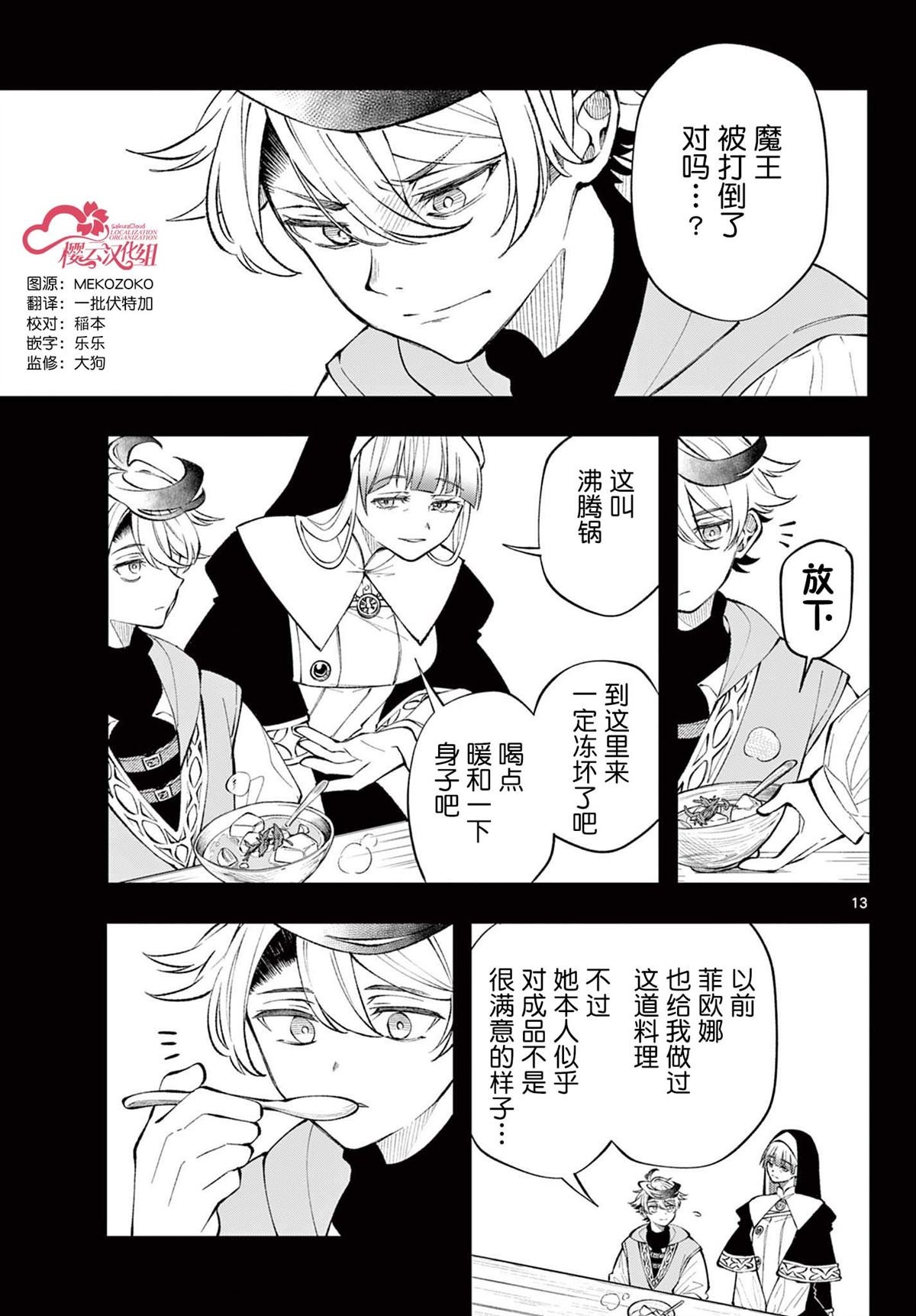 第15话