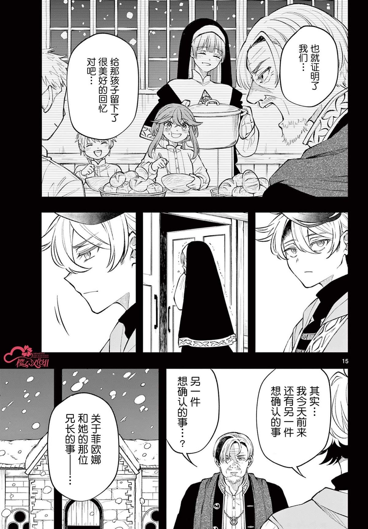 第15话