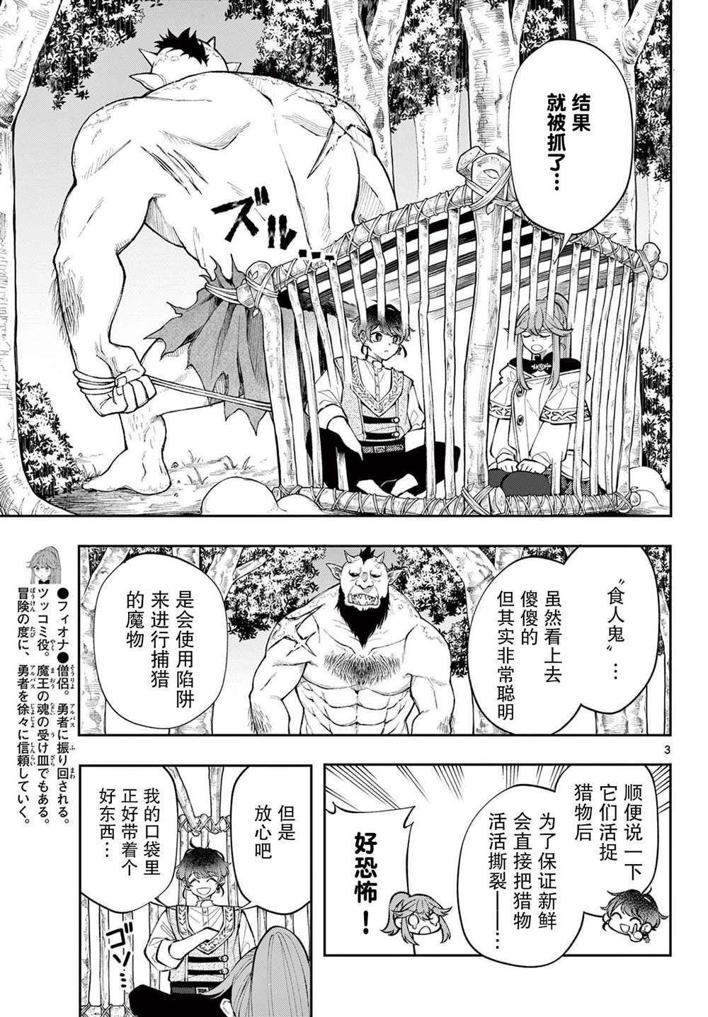 第16话