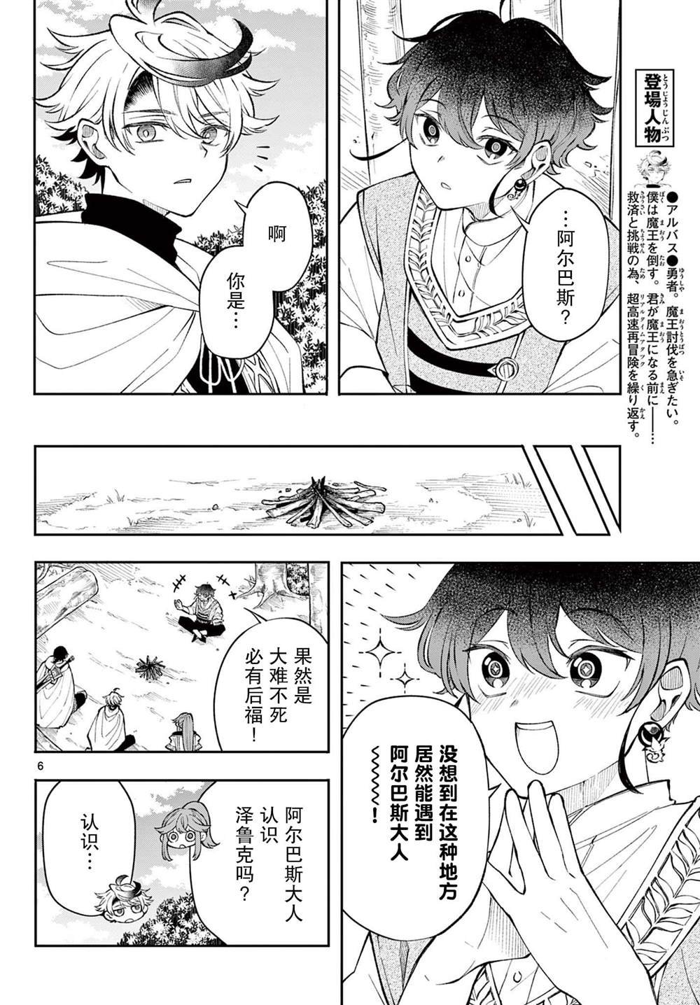 第16话