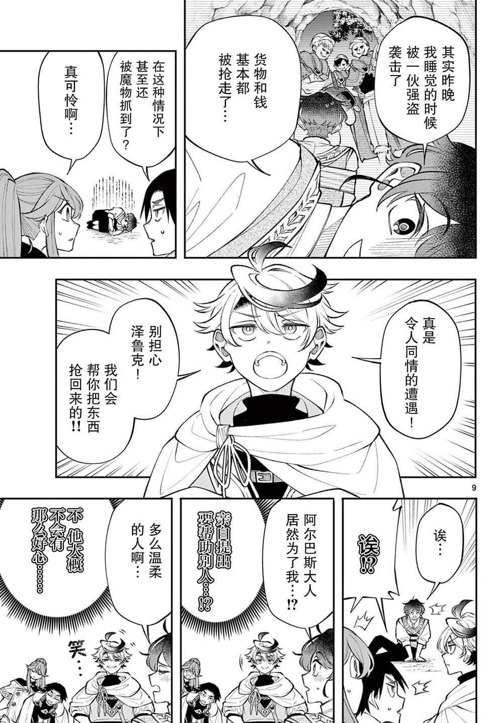第16话