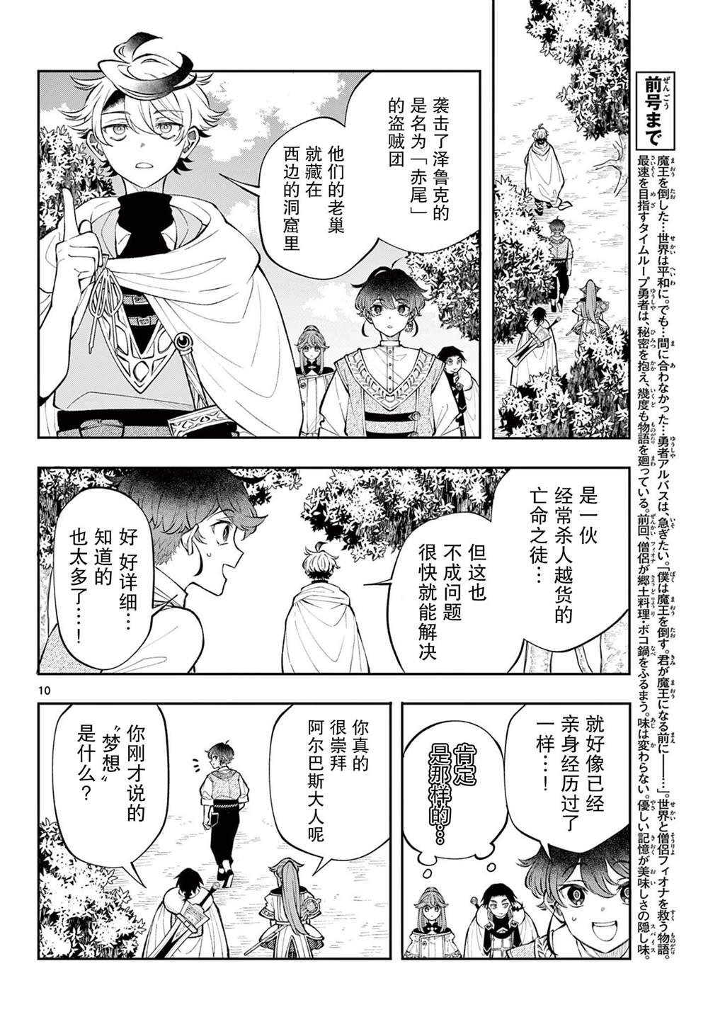 第16话