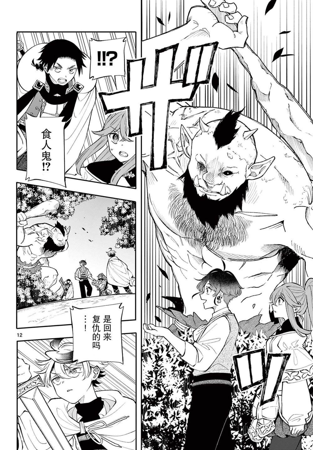 第16话