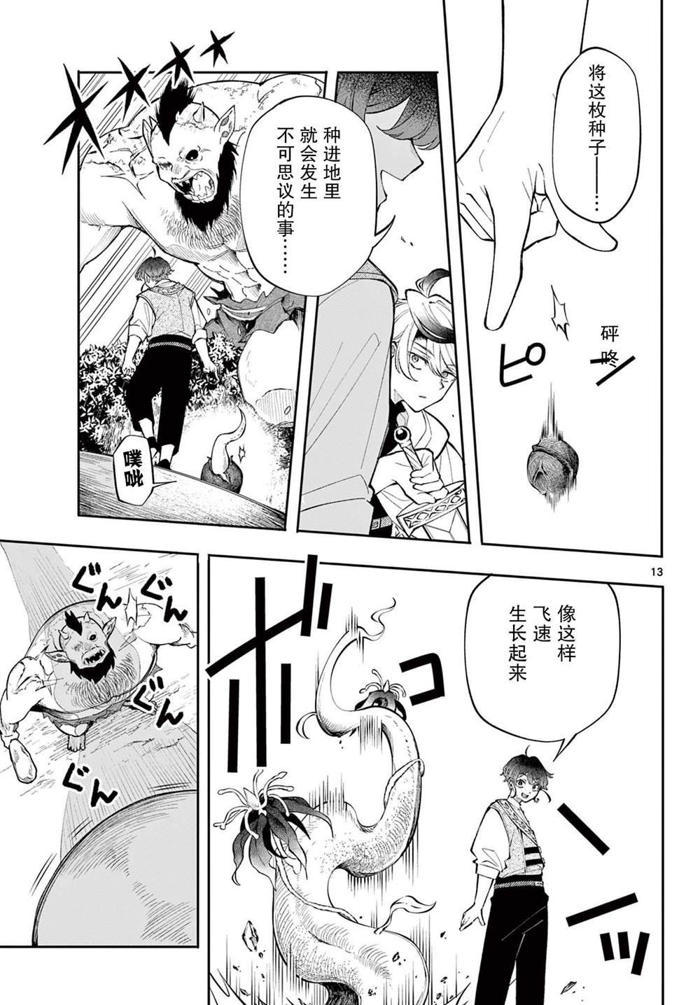 第16话