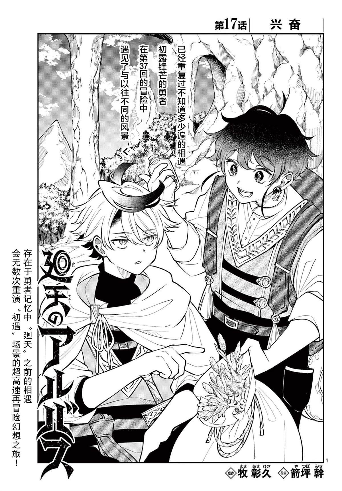 第17话