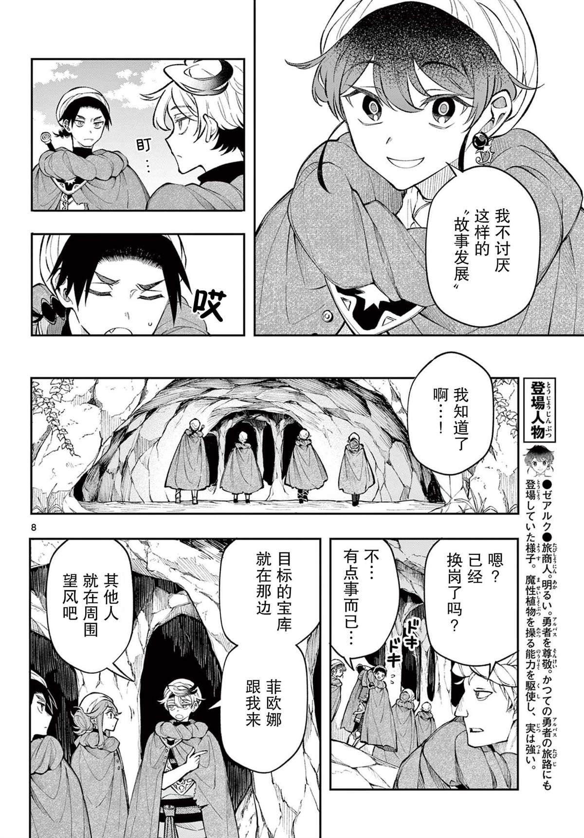 第17话