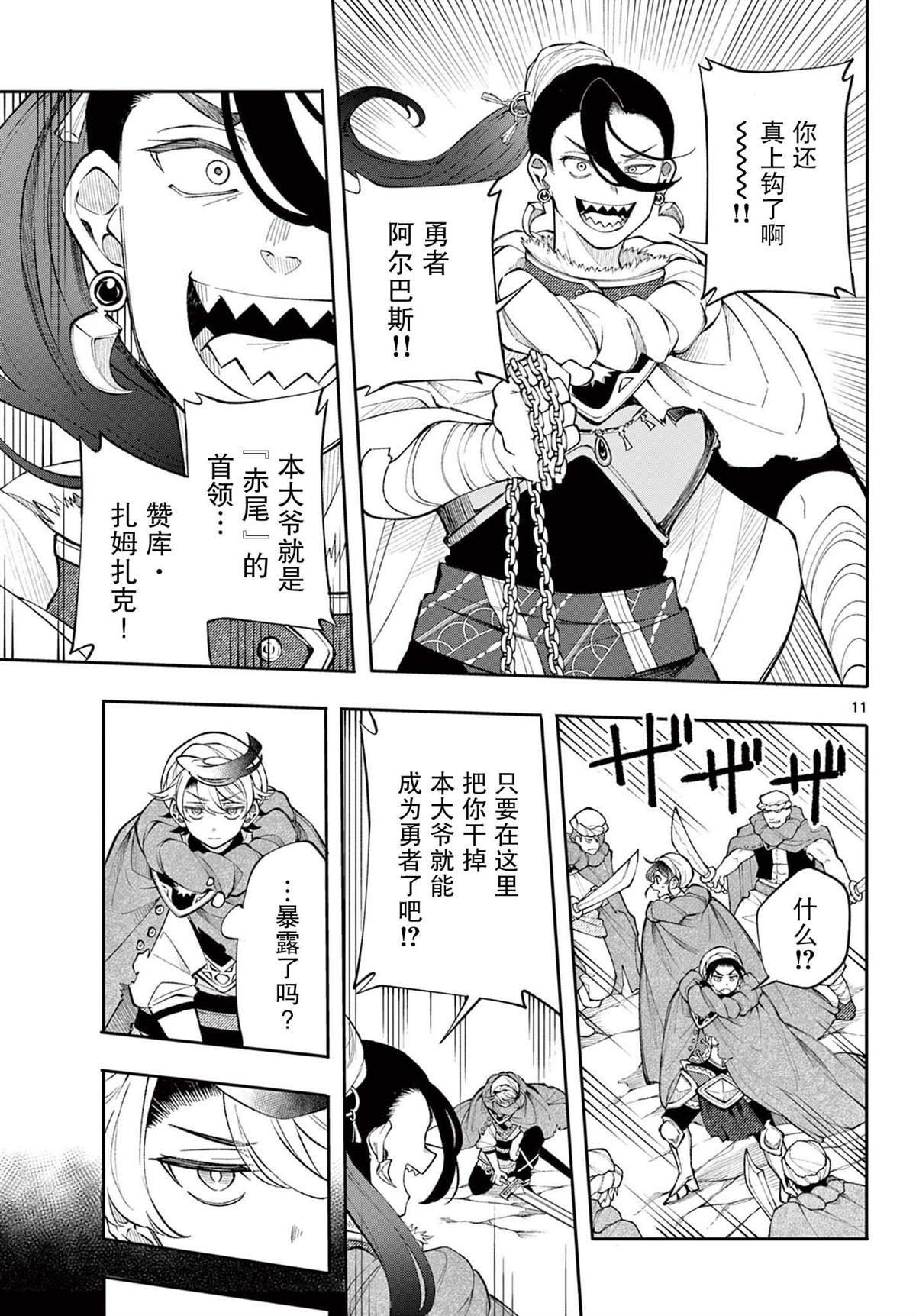 第17话
