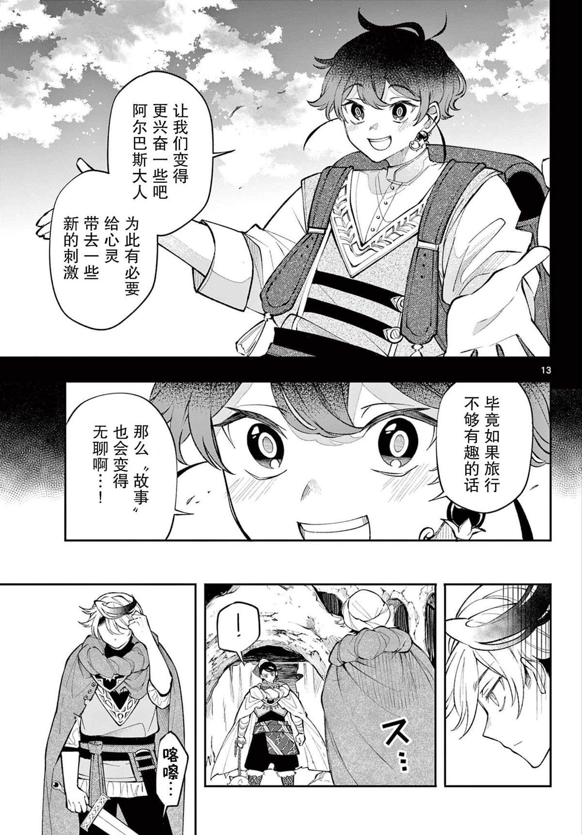 第17话