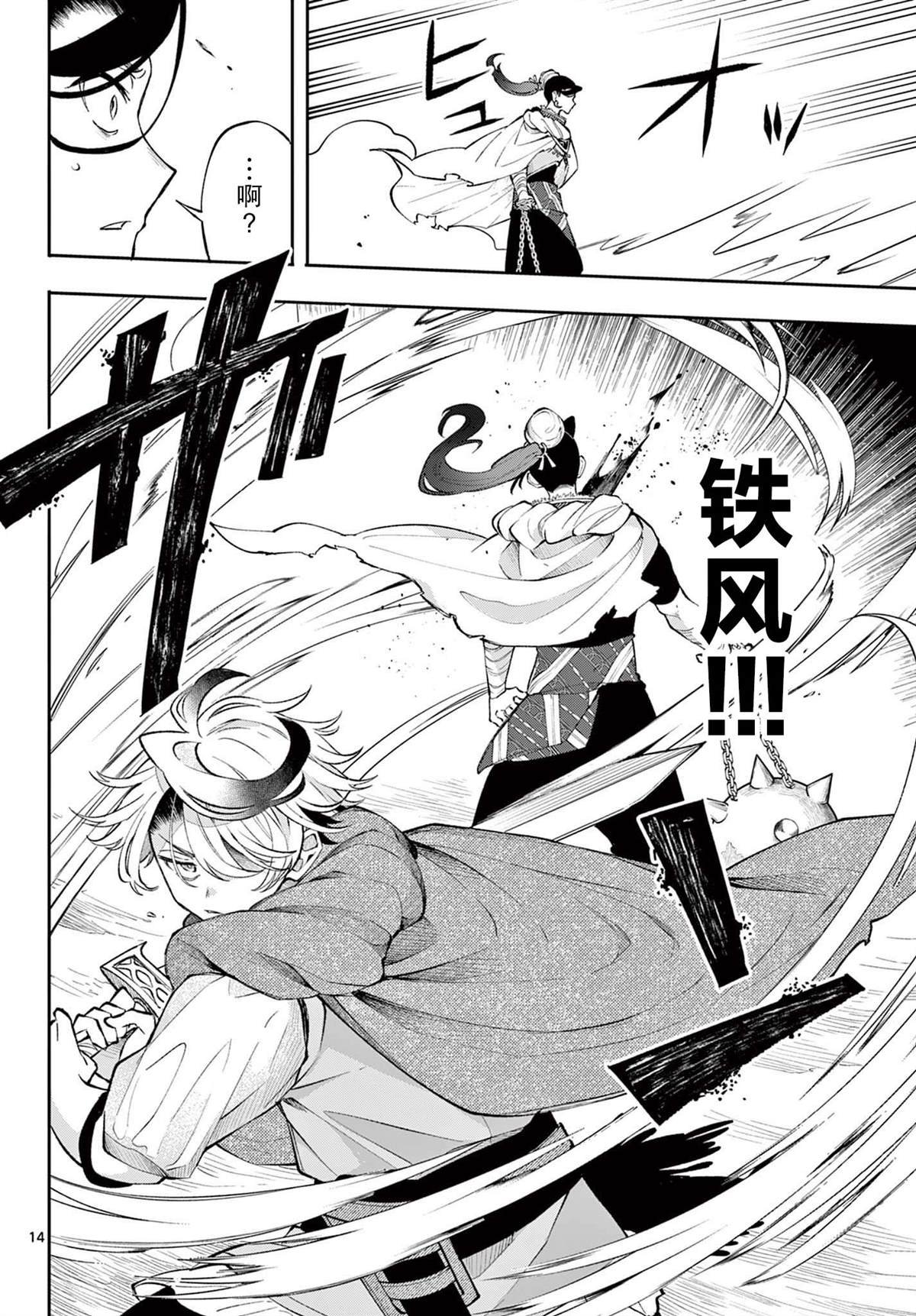 第17话