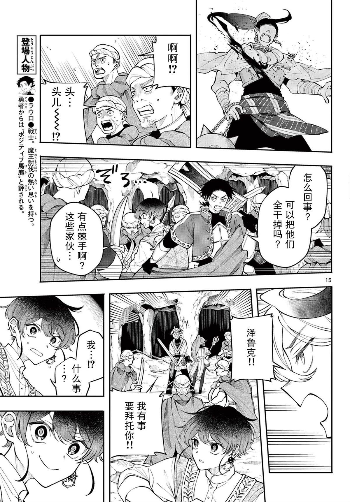 第17话