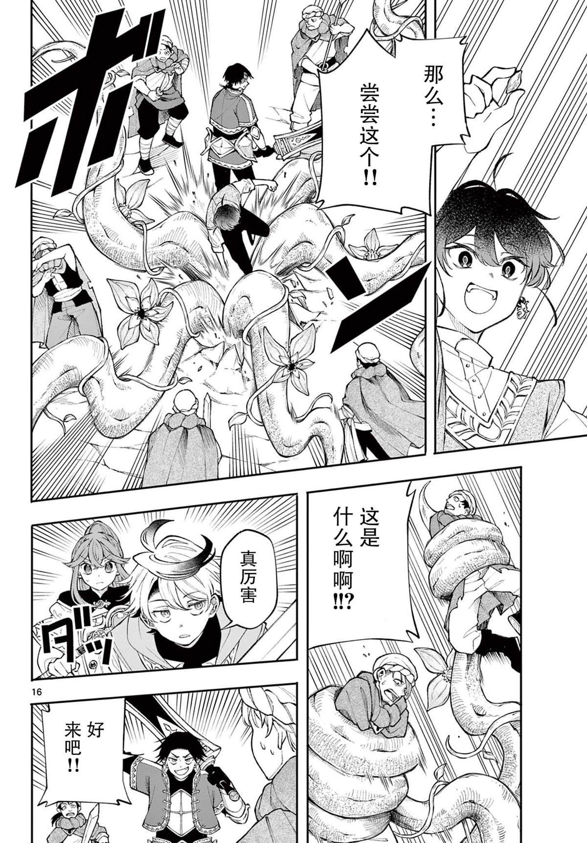 第17话