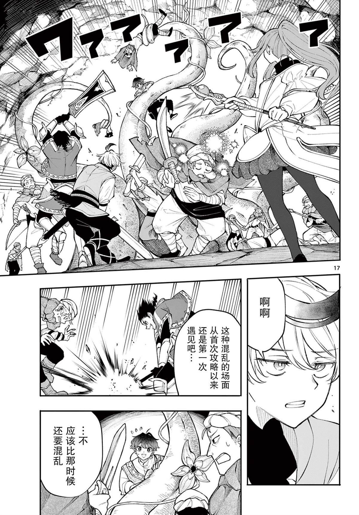 第17话