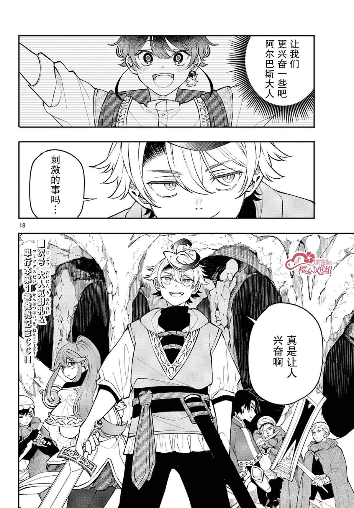第17话