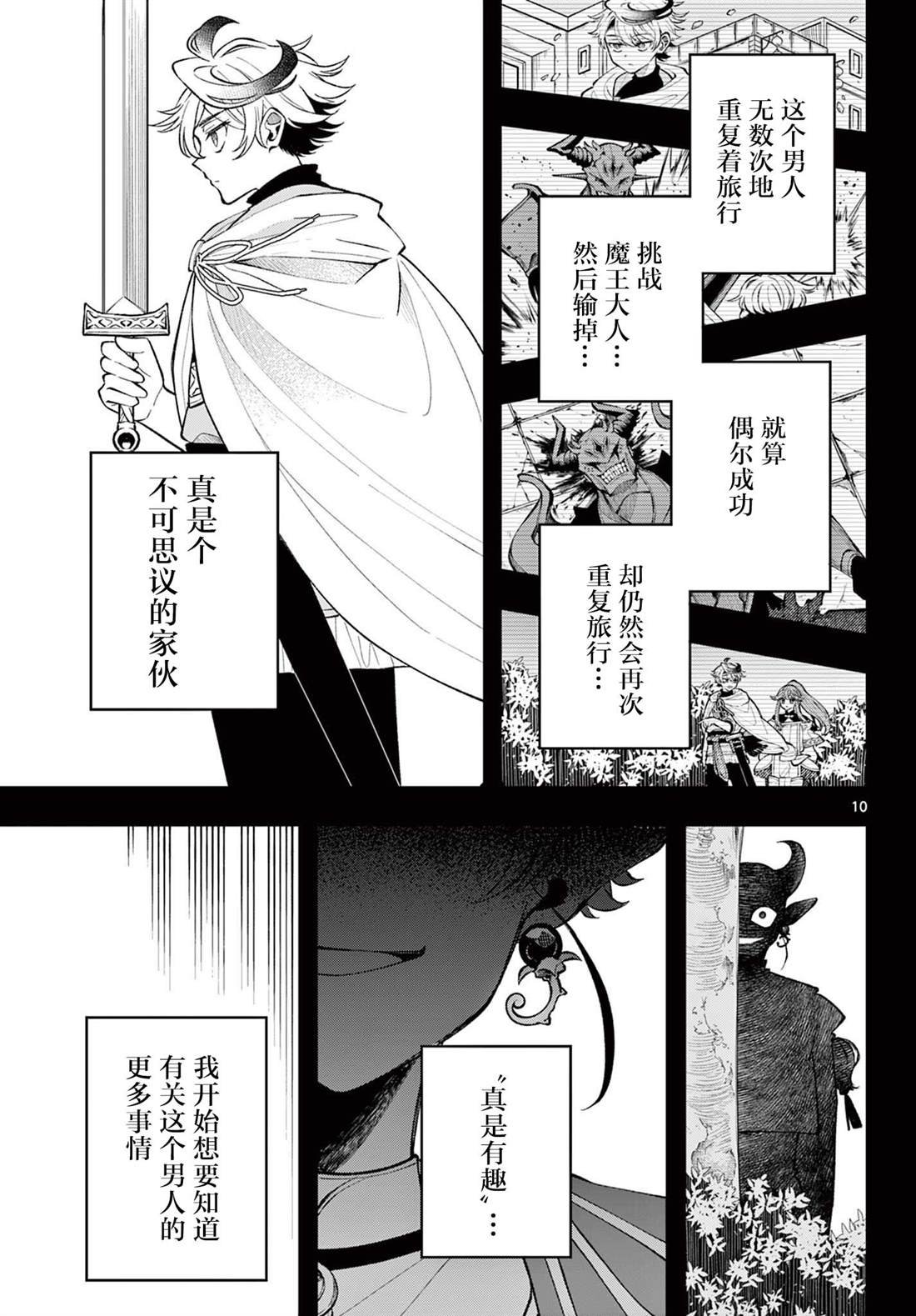 第18话