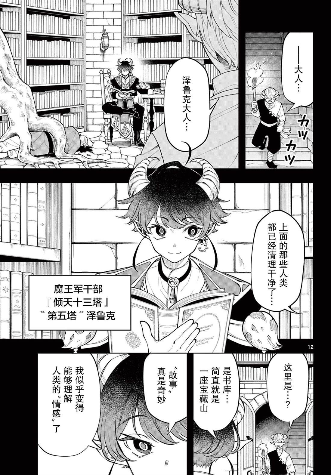 第18话