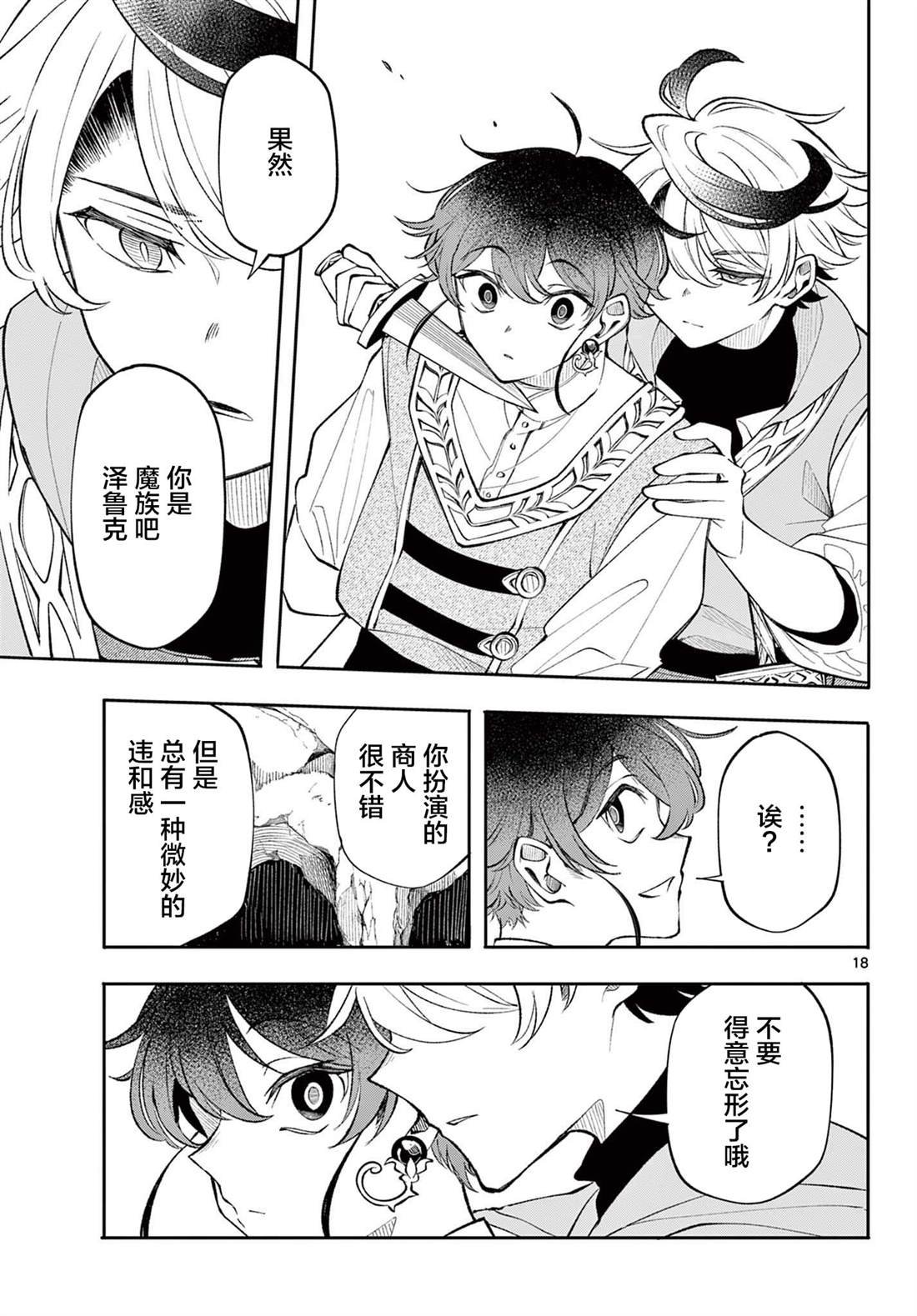 第18话