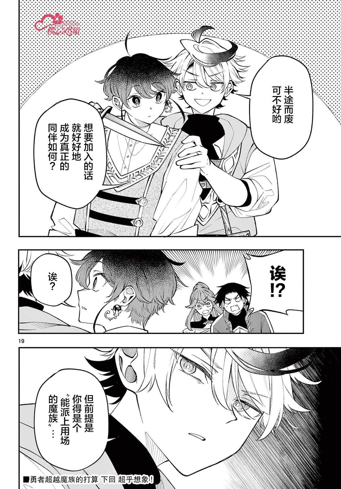 第18话