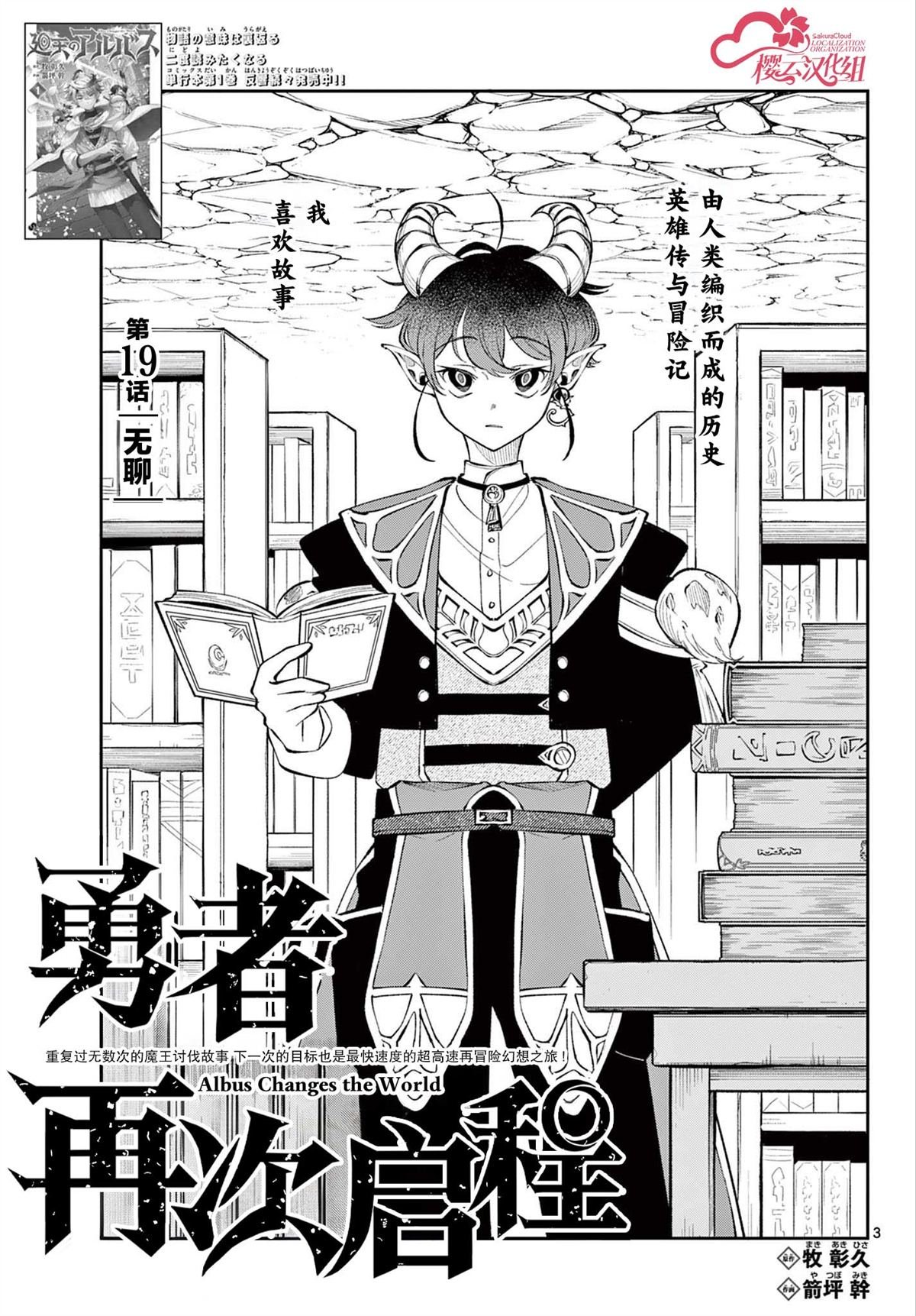 第19话