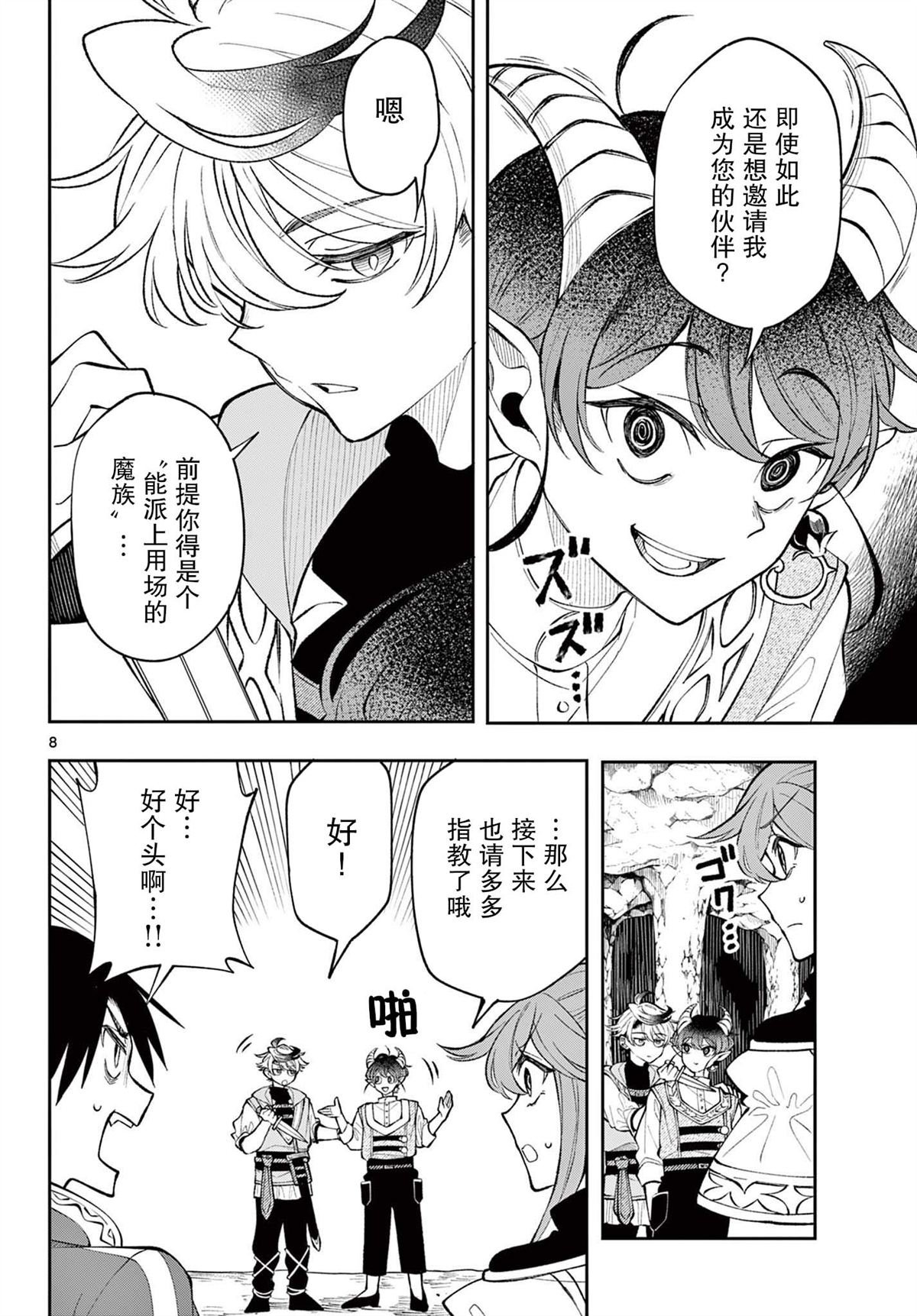 第19话