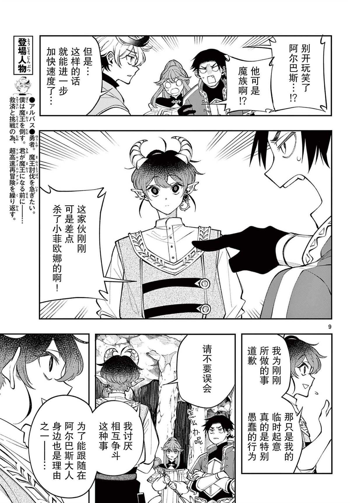 第19话