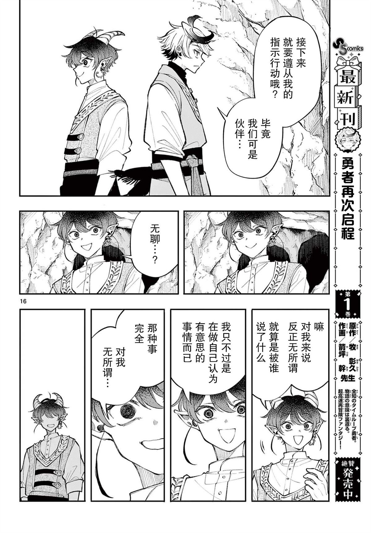 第19话