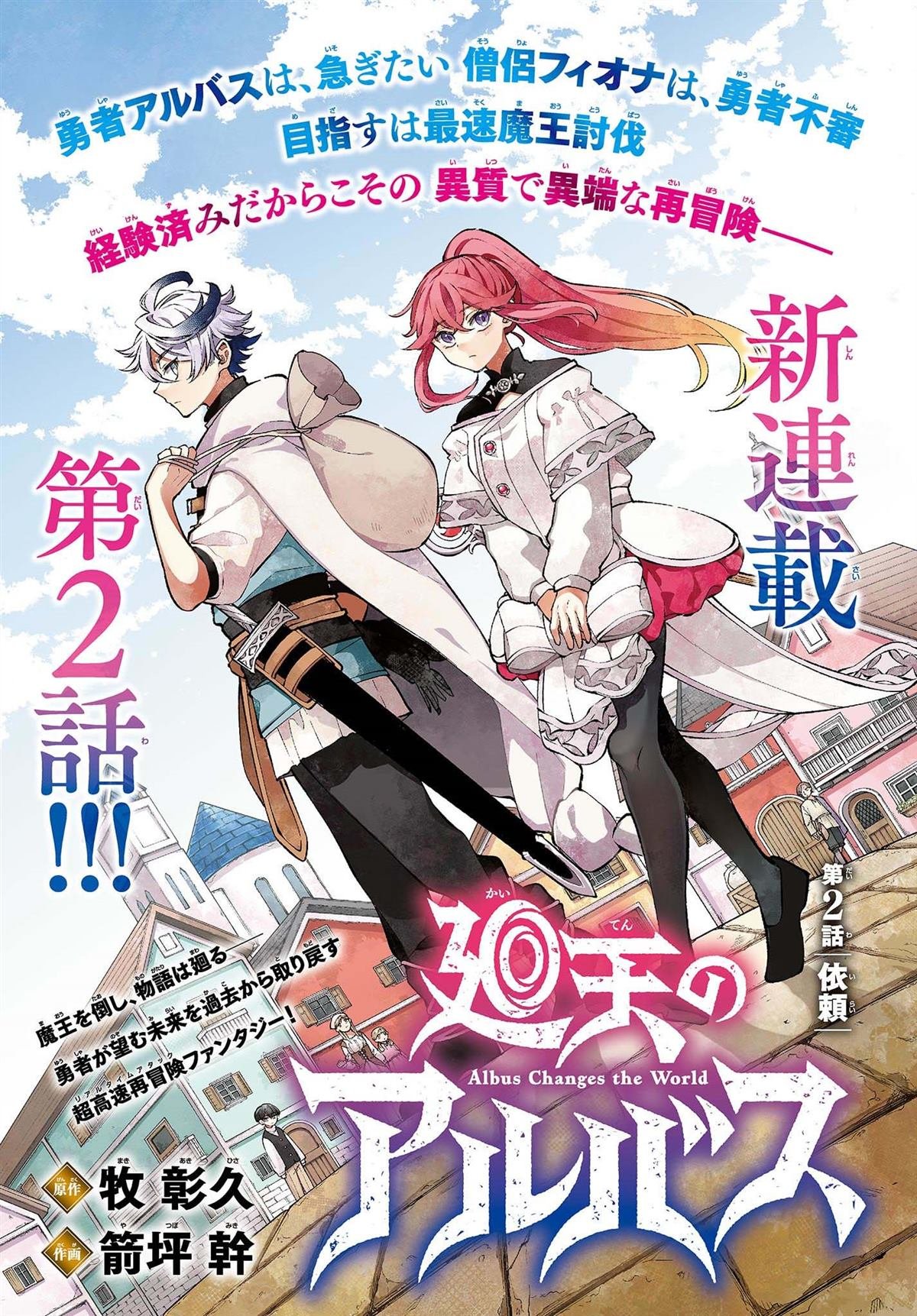 第2话