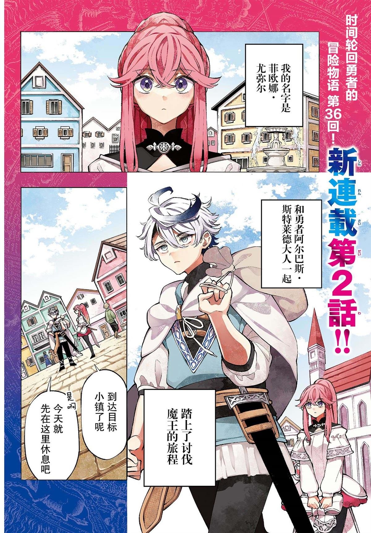 第2话