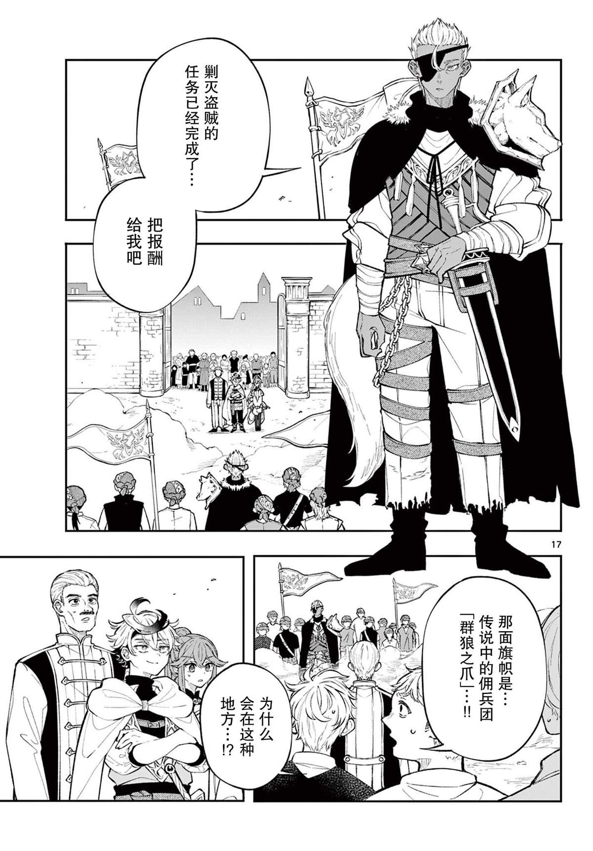 第2话
