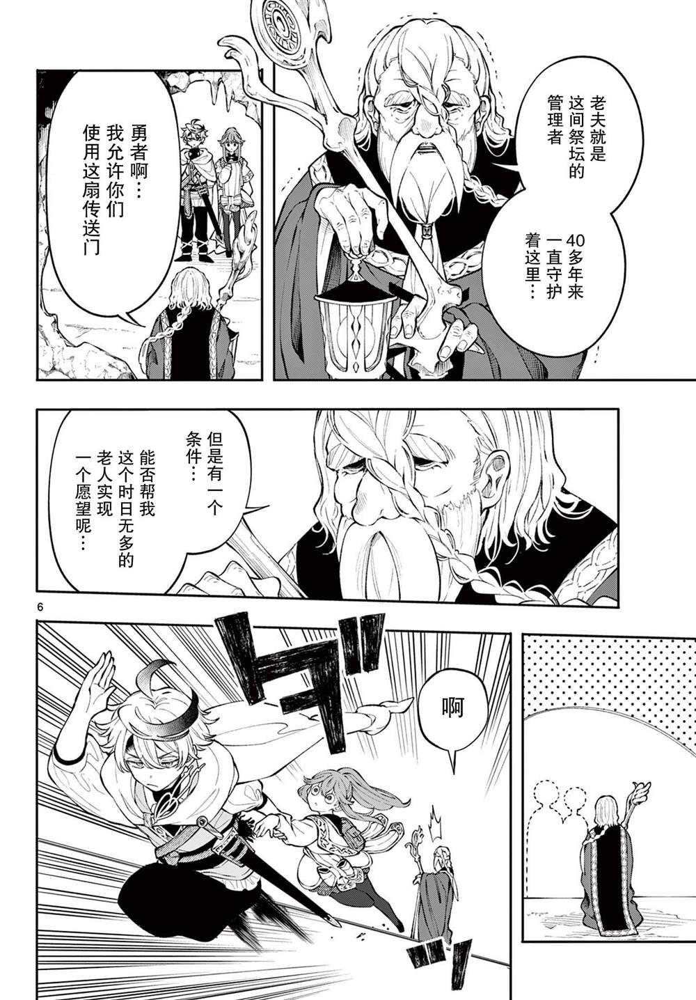 第5话