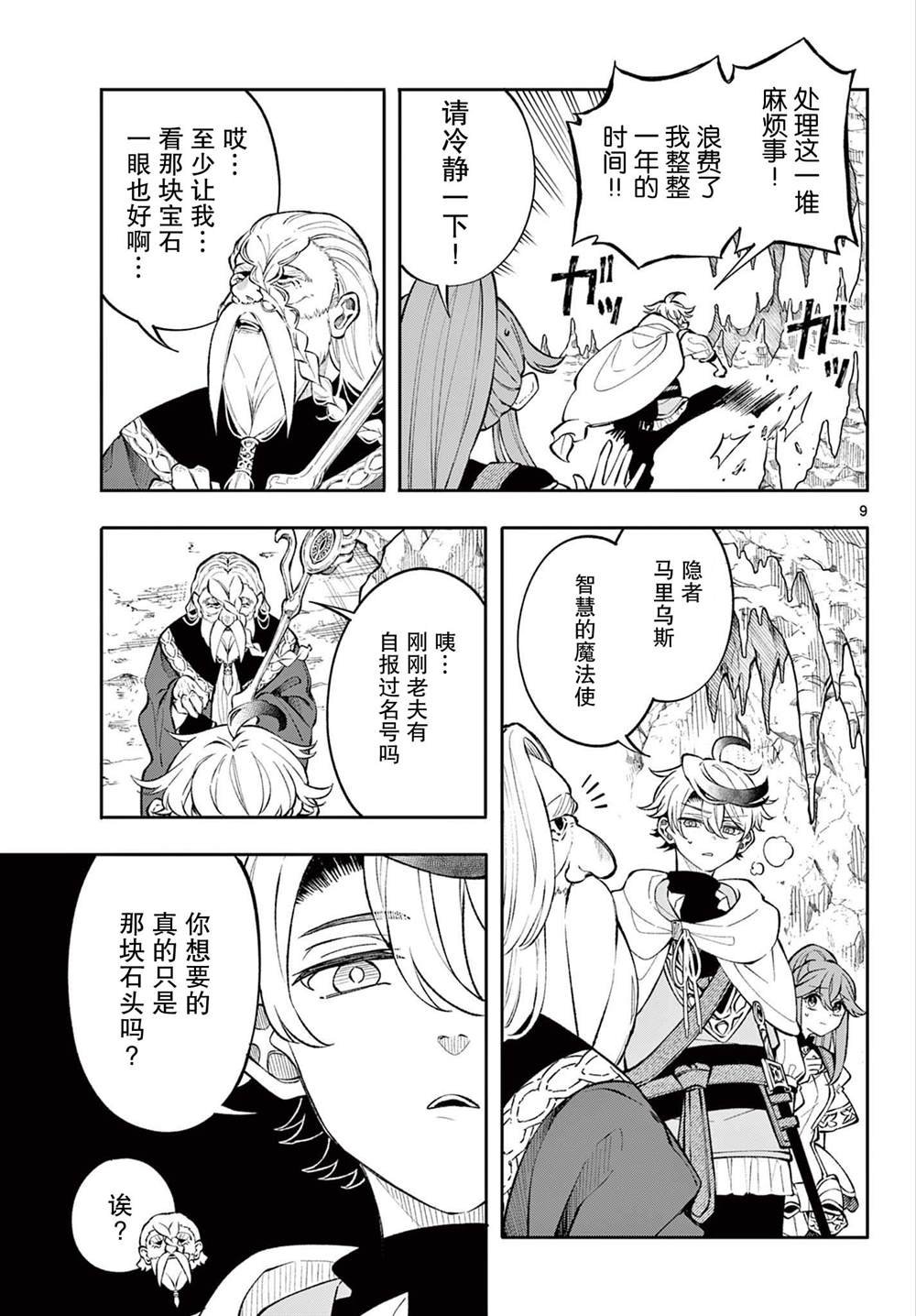 第5话