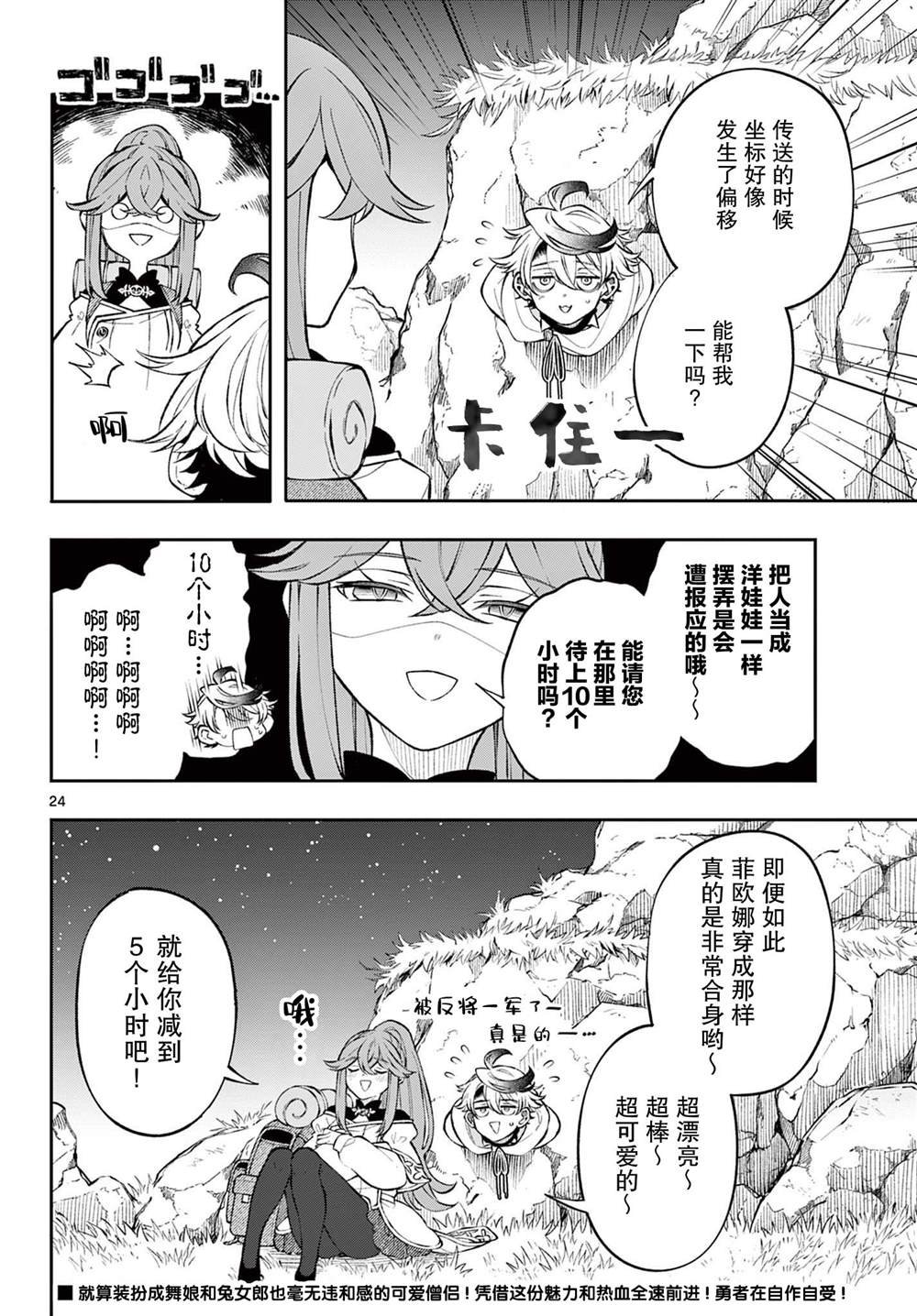第5话