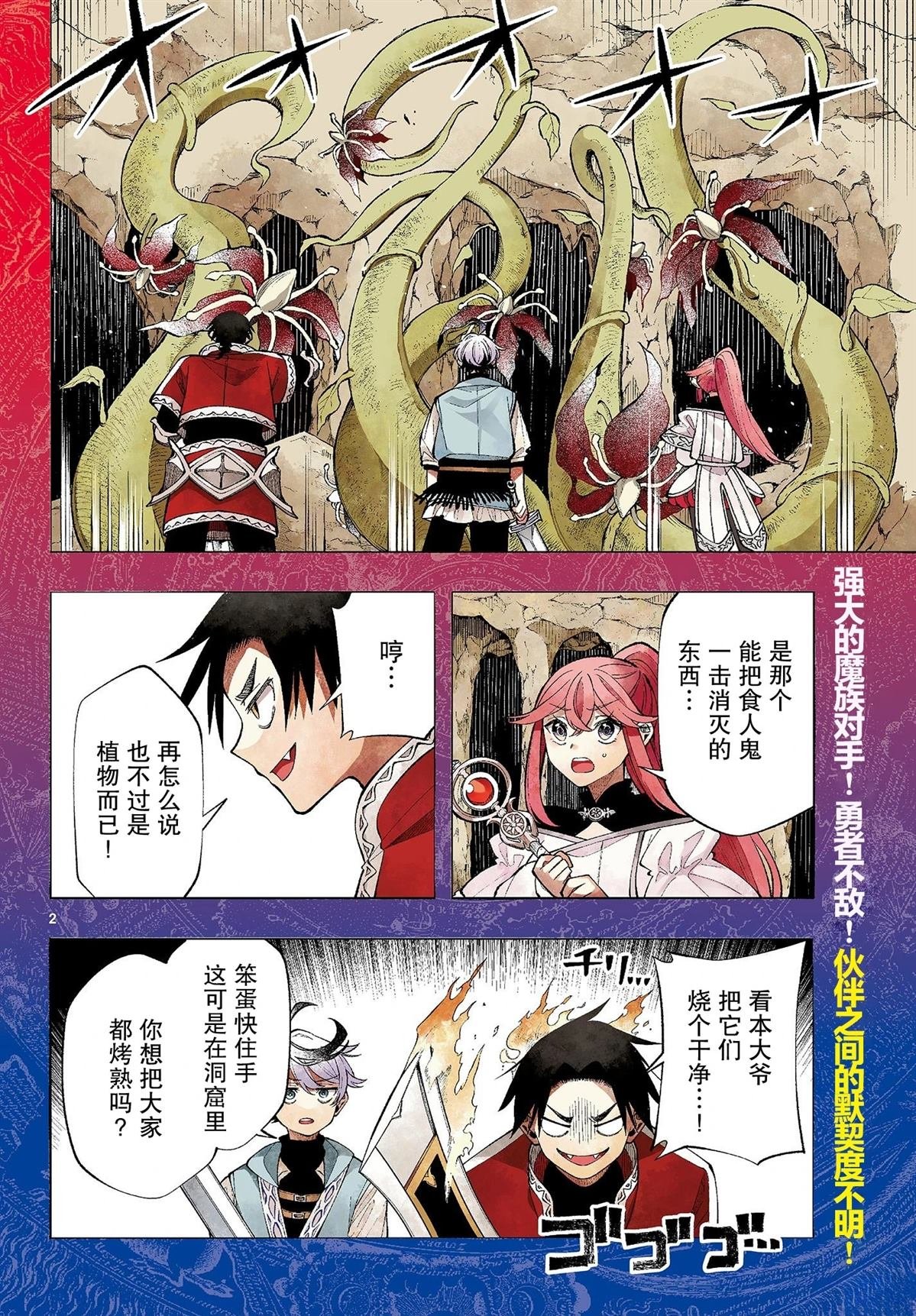 第20话